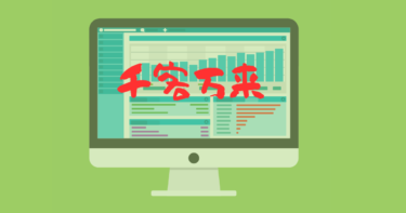 美容室がLINE公式アカウントを導入するメリット