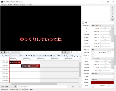 はじめてのゆっくり動画を作る