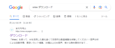 Win10でVrewで動画を量産する