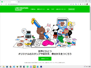 LINEスタンプを自作する方法