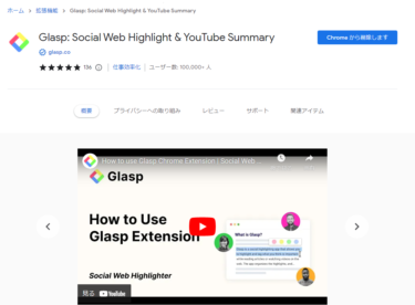 Youtubeセミナーを要約をchatGPTで作成する