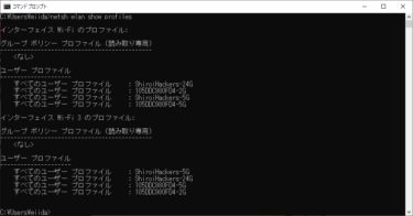 Windows10でWiFiの接続優先順位を変更する方法