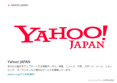 WordPressのブロックエディターでURLを文字のままコピペする