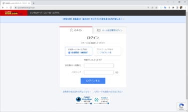 お名前.comにあるWordPressをSSL化する