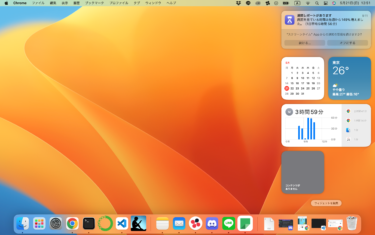 Macの右から出てくるあれは何なの？