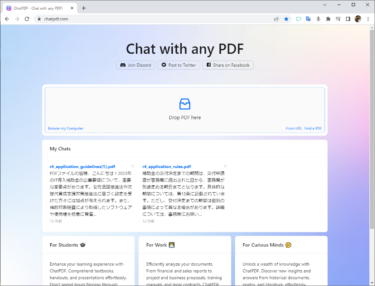 PDFを要約をAIに作ってもらう方法