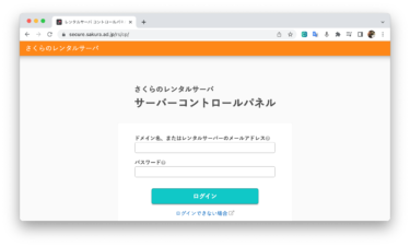 さくらインターネットにあるWordPressをSSL化する