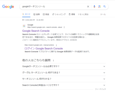 サーチコンソールでWebサイトのエラーと検索順位をモニタリングする